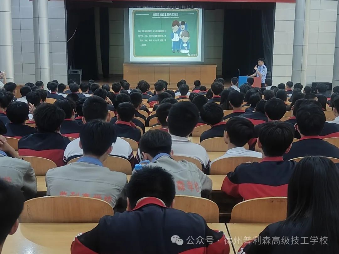 防范校园欺凌 共建平安和谐校园